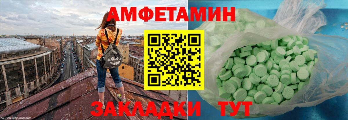 Amphetamine VHQ Ростов Великий