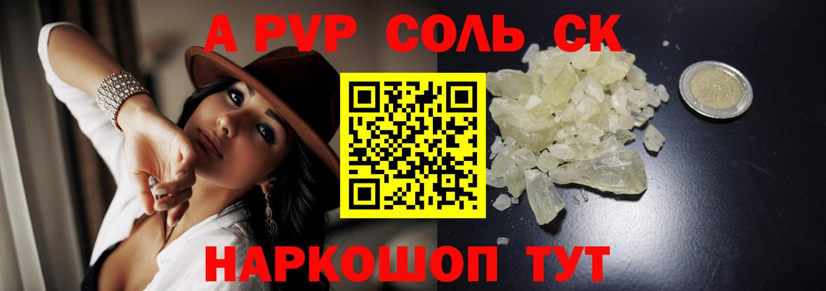 Ростов Великий  Альфа ПВП крисы CK  A-PVP Crystall  Alpha-PVP  Вход с VPN 