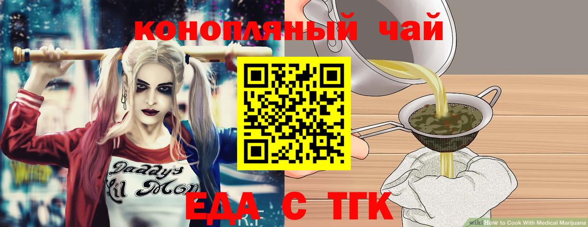Ростов Великий  Печенье с ТГК марихуана  Вход с VPN 