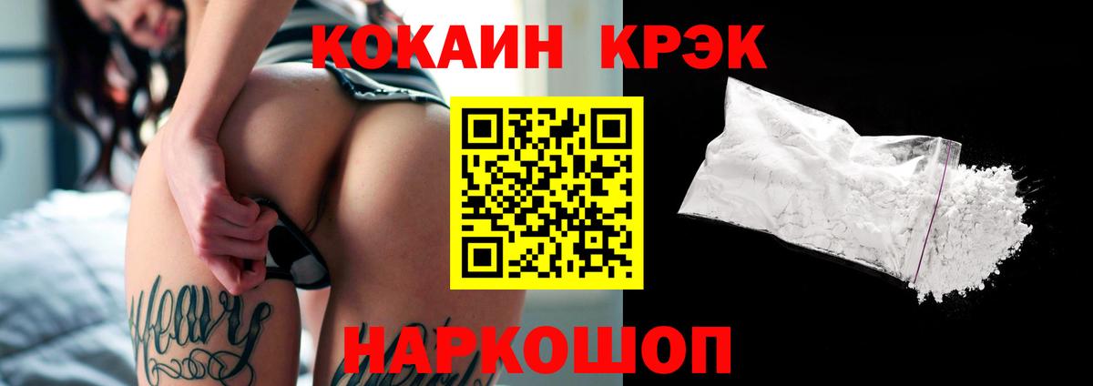 Ростов Великий  КОКАИН 99%  Вход с VPN  Cocaine Fish Scale 