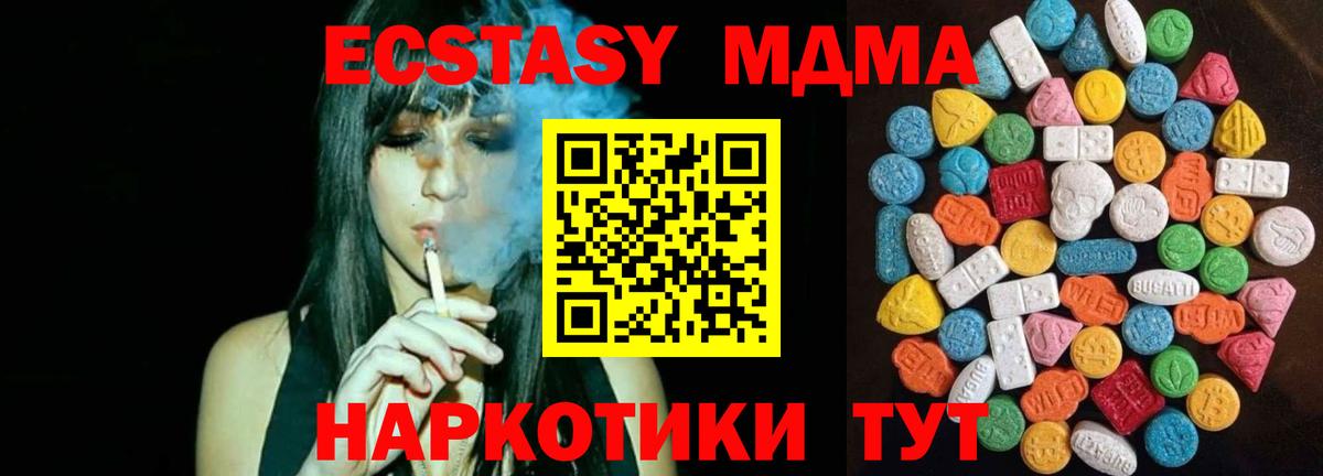 Экстази  ЭКСТАЗИ 99%  Вход с VPN  Экстази VHQ  Ростов Великий 