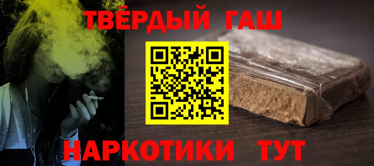 Гашиш 40% ТГК Ростов Великий