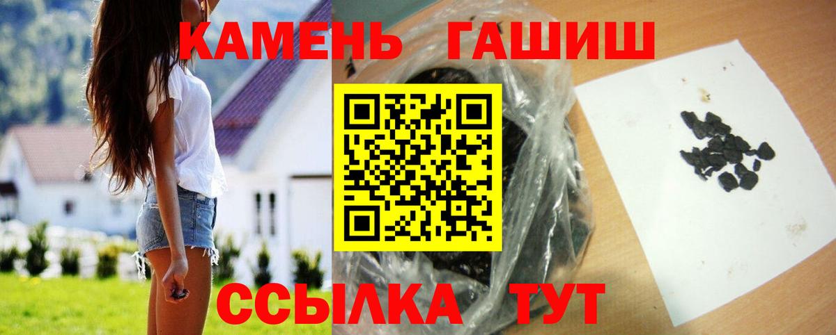 ГАШИШ индика сатива  Гашиш гарик  Ростов Великий  Вход с VPN 
