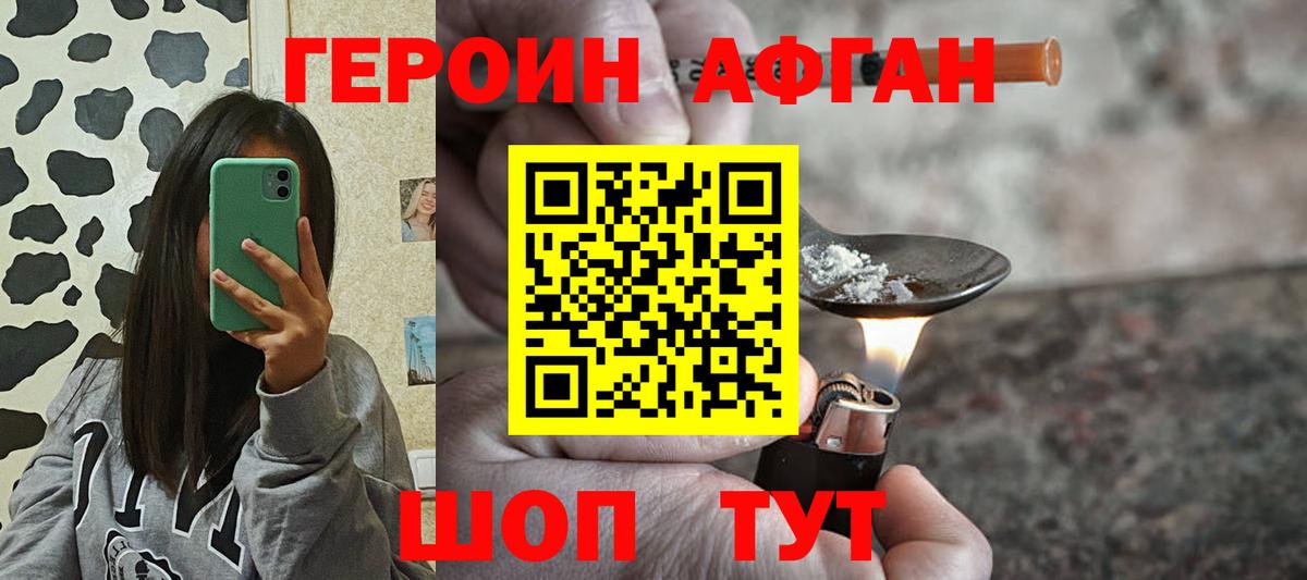 ГЕРОИН белый Ростов Великий