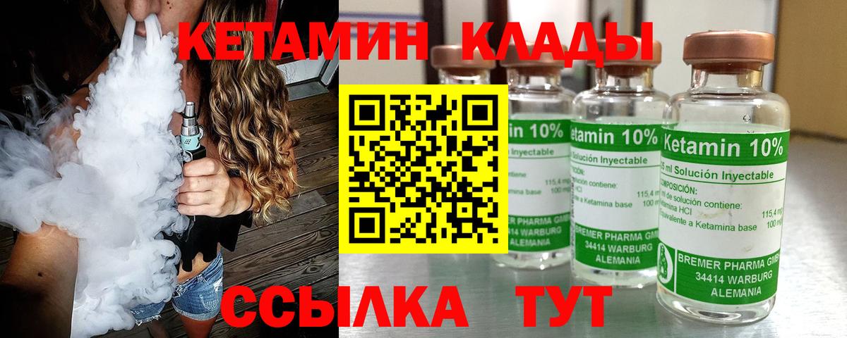 Ростов Великий  Кетамин VHQ  Вход с VPN  КЕТАМИН ketamine 