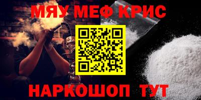 мефедрон Бузулук