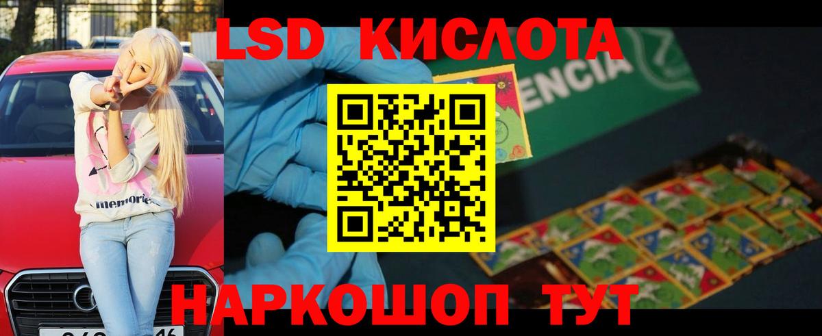 ЛСД экстази кислота Ростов Великий