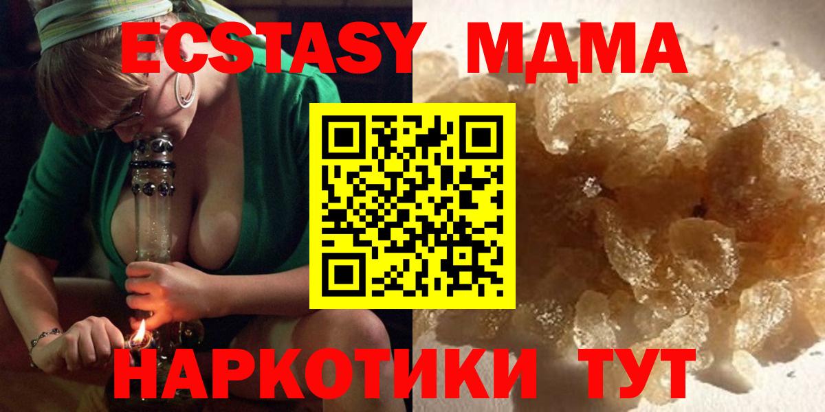MDMA Molly  MDMA кристаллы  MDMA  Ростов Великий  Вход с VPN 