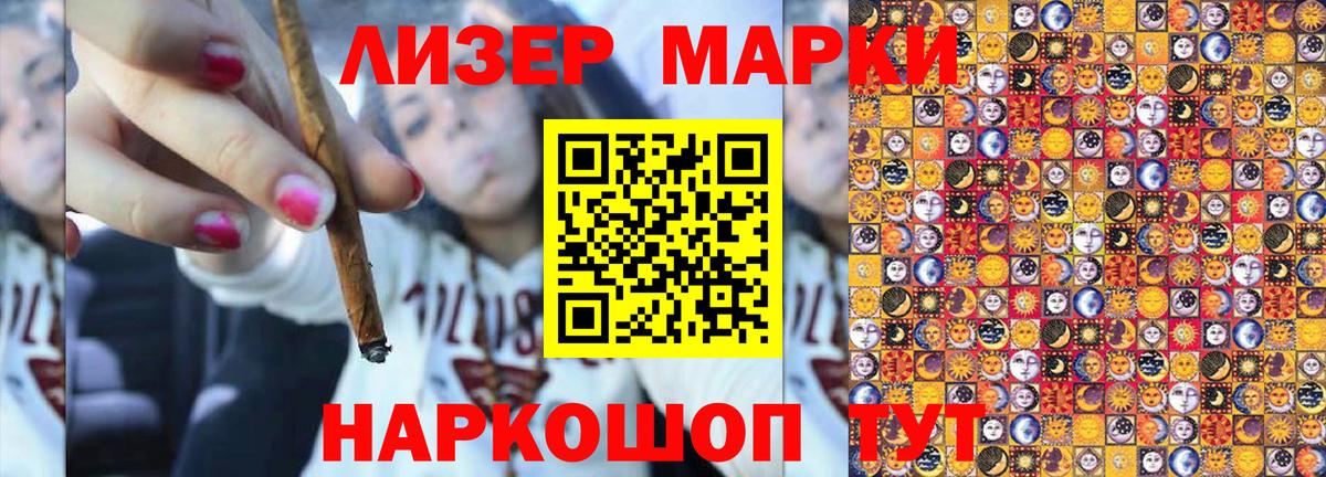 Марки NBOMe 1,5мг  Марки NBOMe 1,5мг  Вход с VPN  Ростов Великий 
