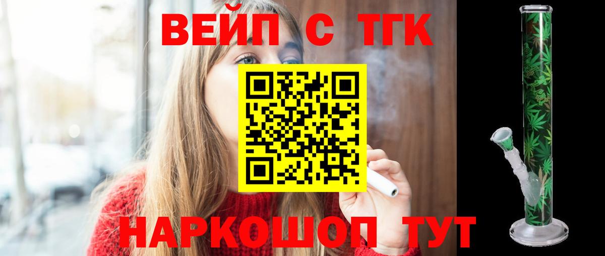 Дистиллят ТГК вейп  Вход с VPN  Ростов Великий  Дистиллят ТГК вейп с тгк 