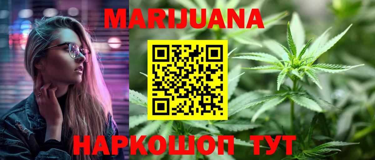 Канабис SATIVA & INDICA Ростов Великий